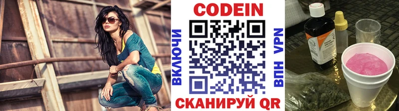 Кодеиновый сироп Lean Purple Drank  Купить  Тайга 