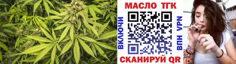 ТГК концентрат  Купить закладки  Тайга 